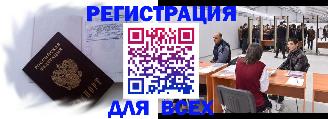 прописка паспорт в Сергиевом Посаде