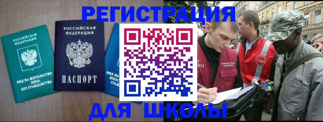 прописка в квартире в Сергиевом Посаде